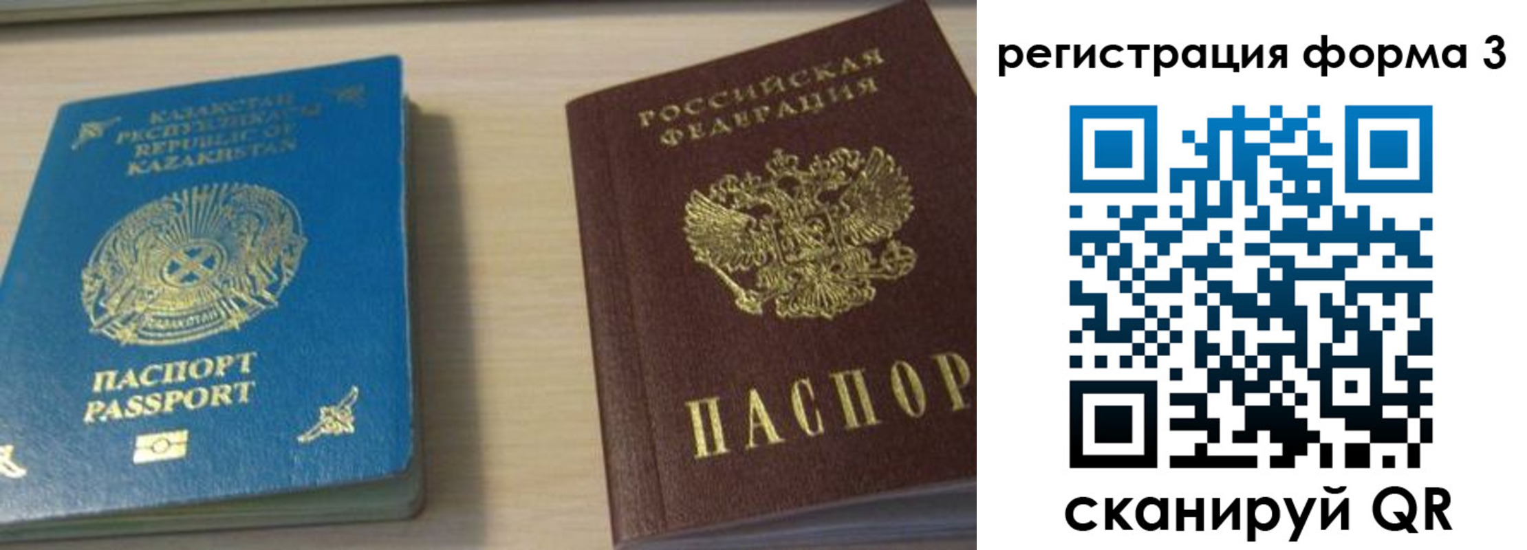 регистрация для дет. сада в Омской области