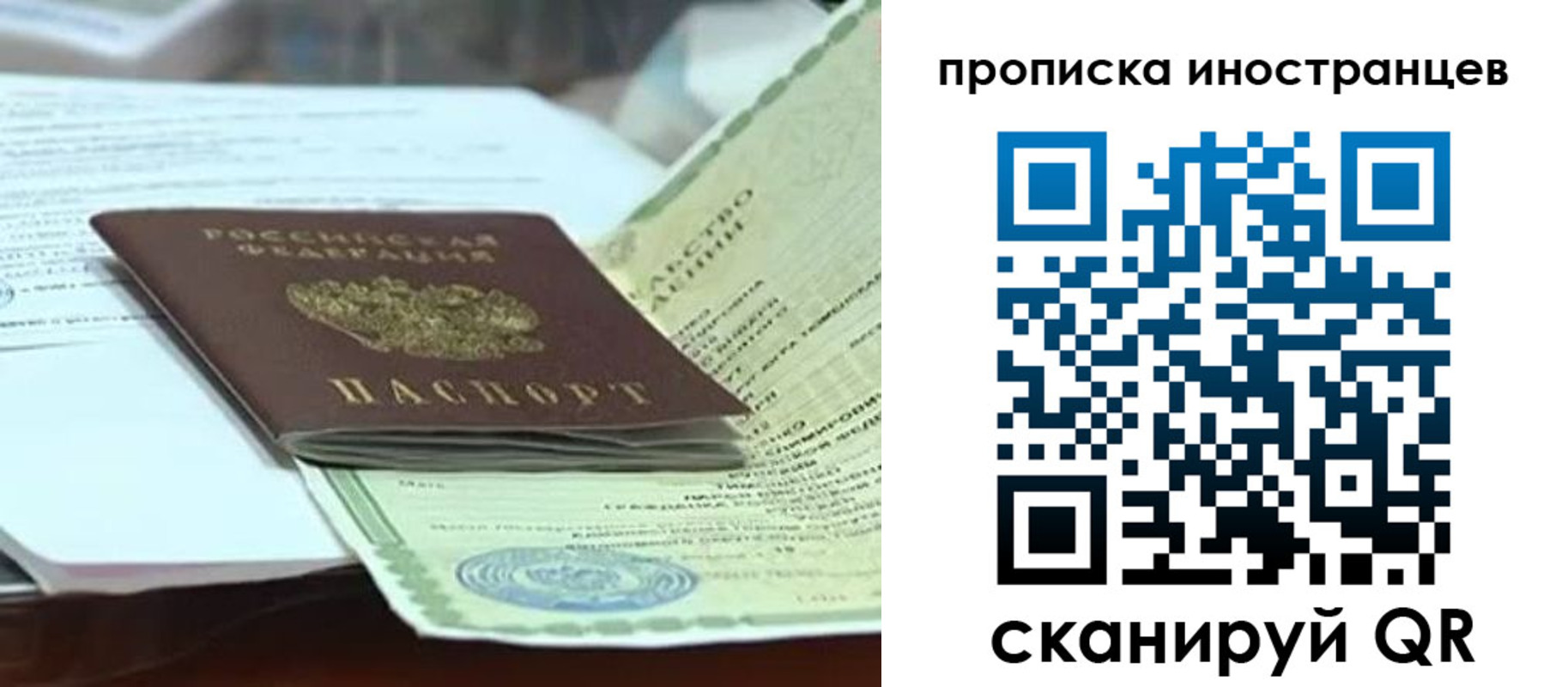 прописка для военкомата в Омской области