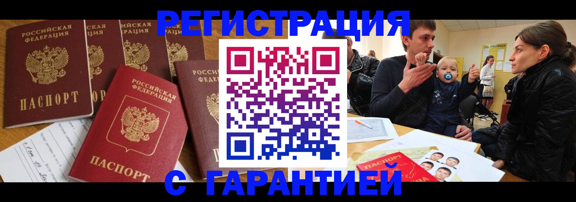 регистрация для дет. сада в Омской области