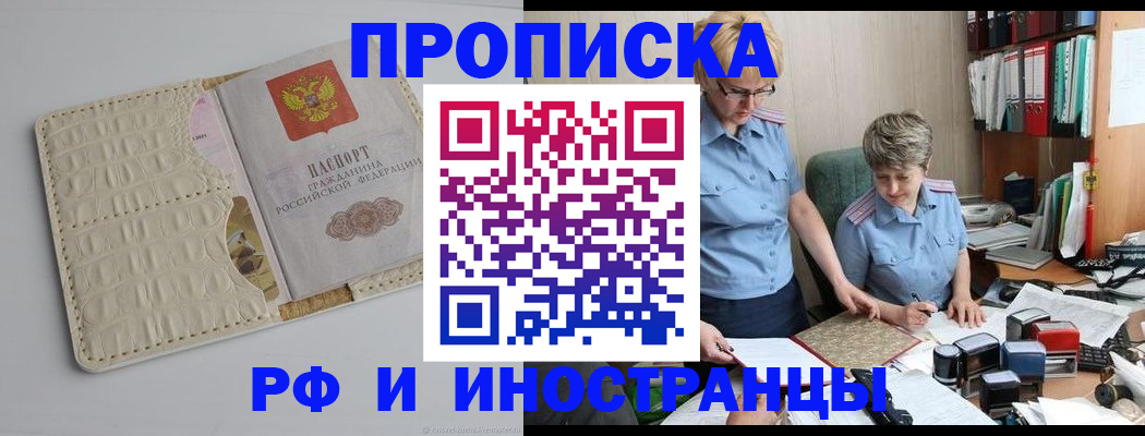 временная регистрация госуслуги в Омской области