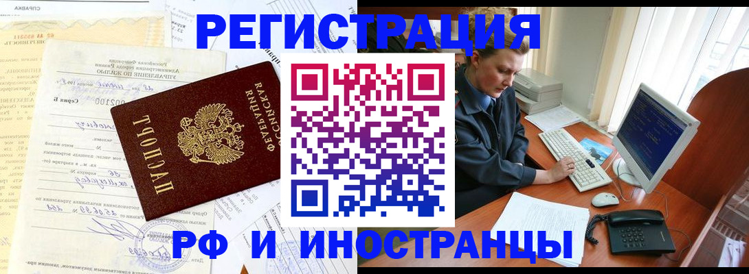 прописка 2025 в Омской области