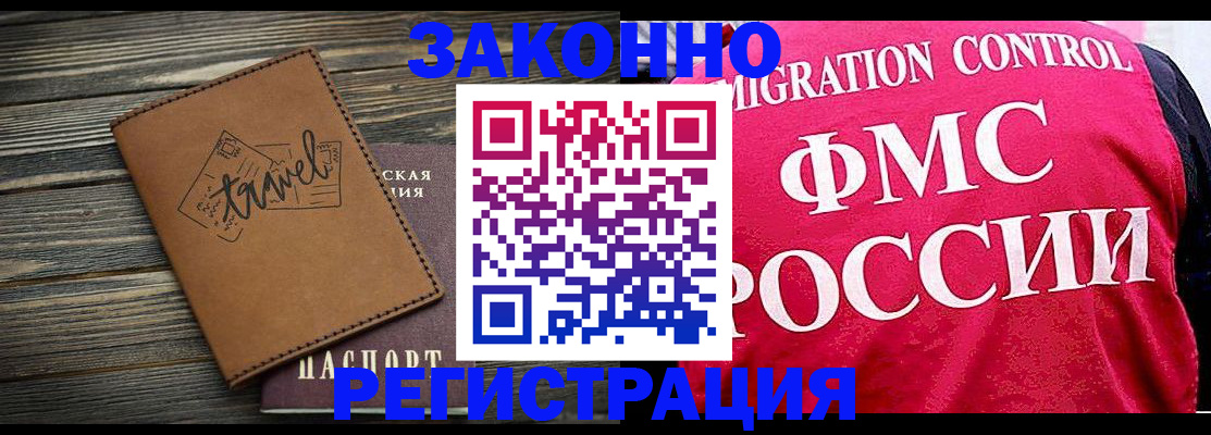 прописка для военкомата в Омской области