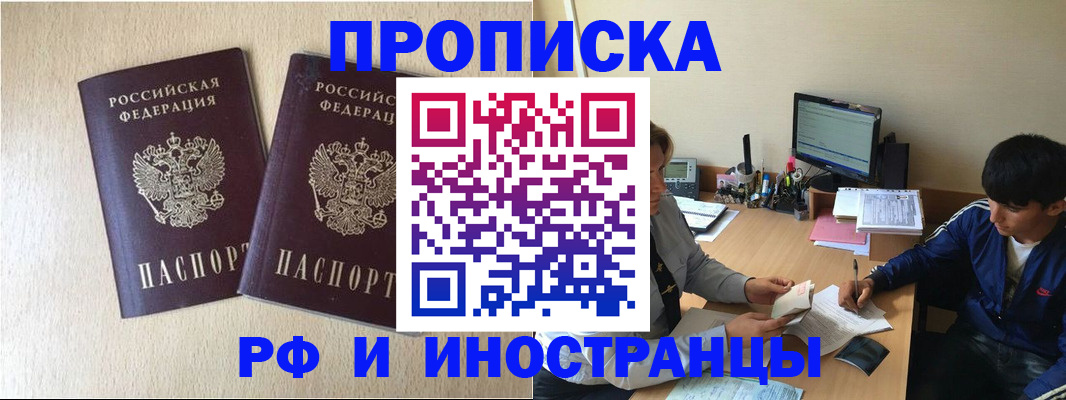 регистрация в Омской области