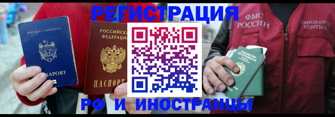 где прописаться в Омской области